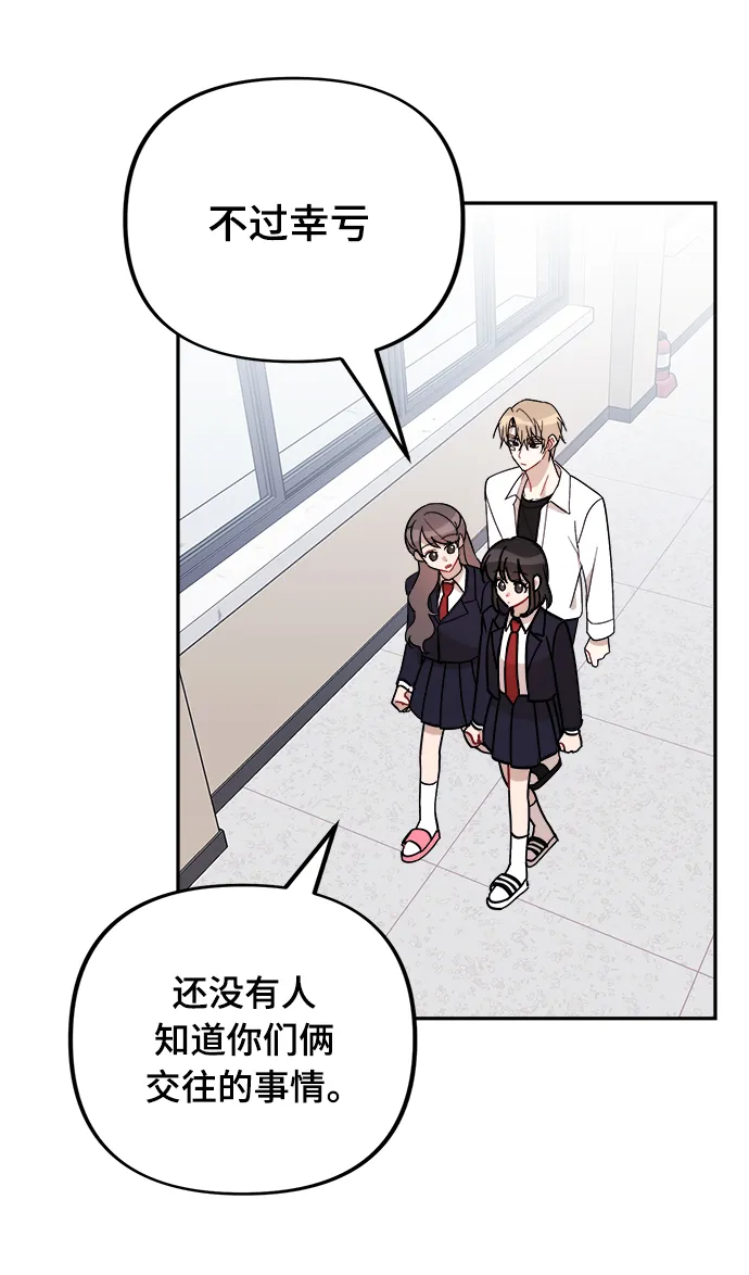 第3话 第30页