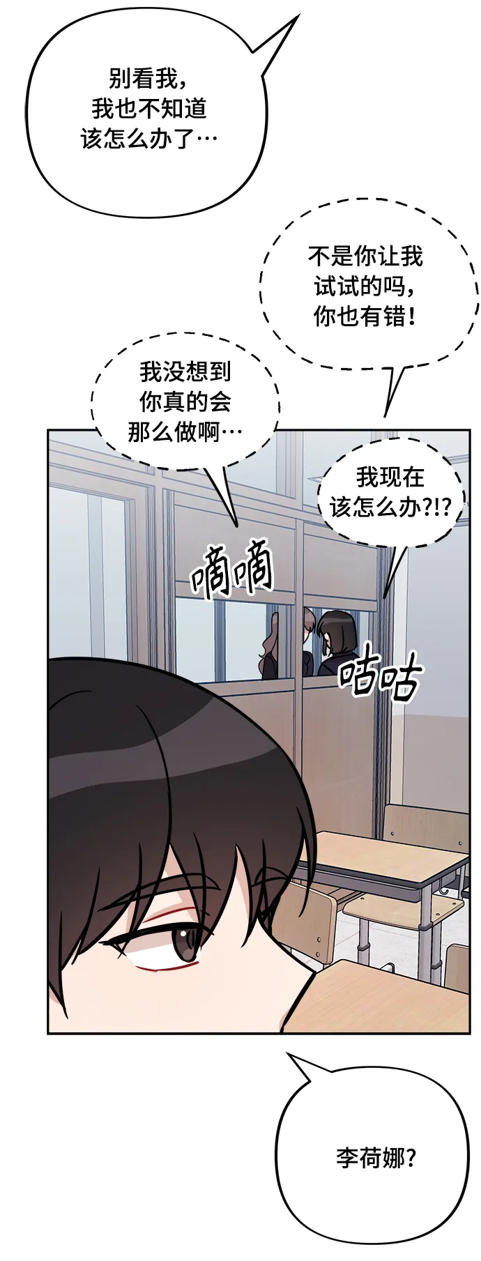 第3话 第35页