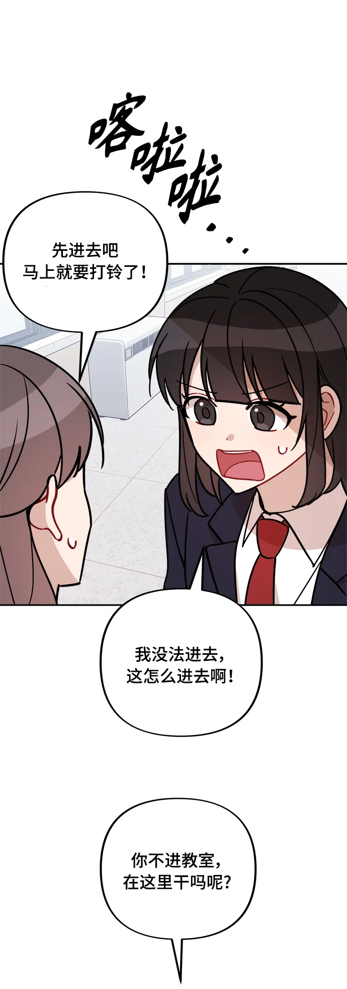 第3话 第36页