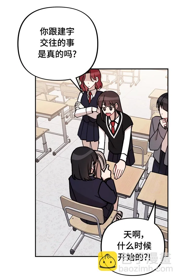 第3话 第51页