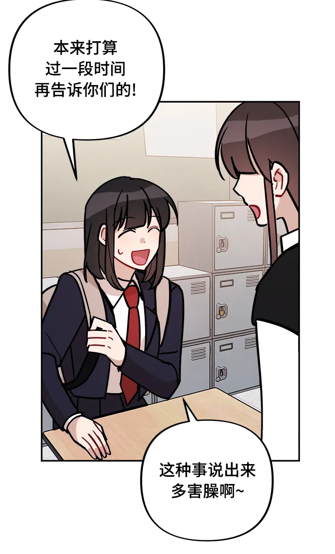 第3话 第53页