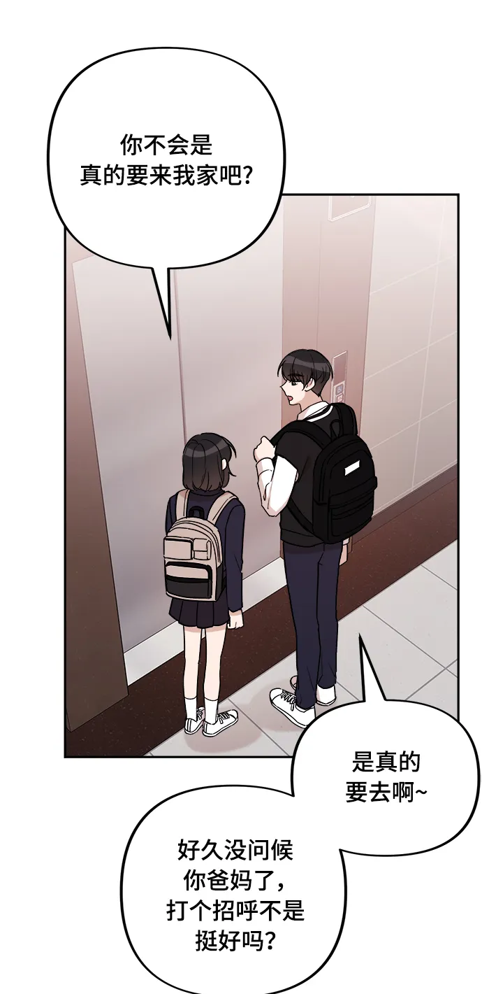 第3话 第64页