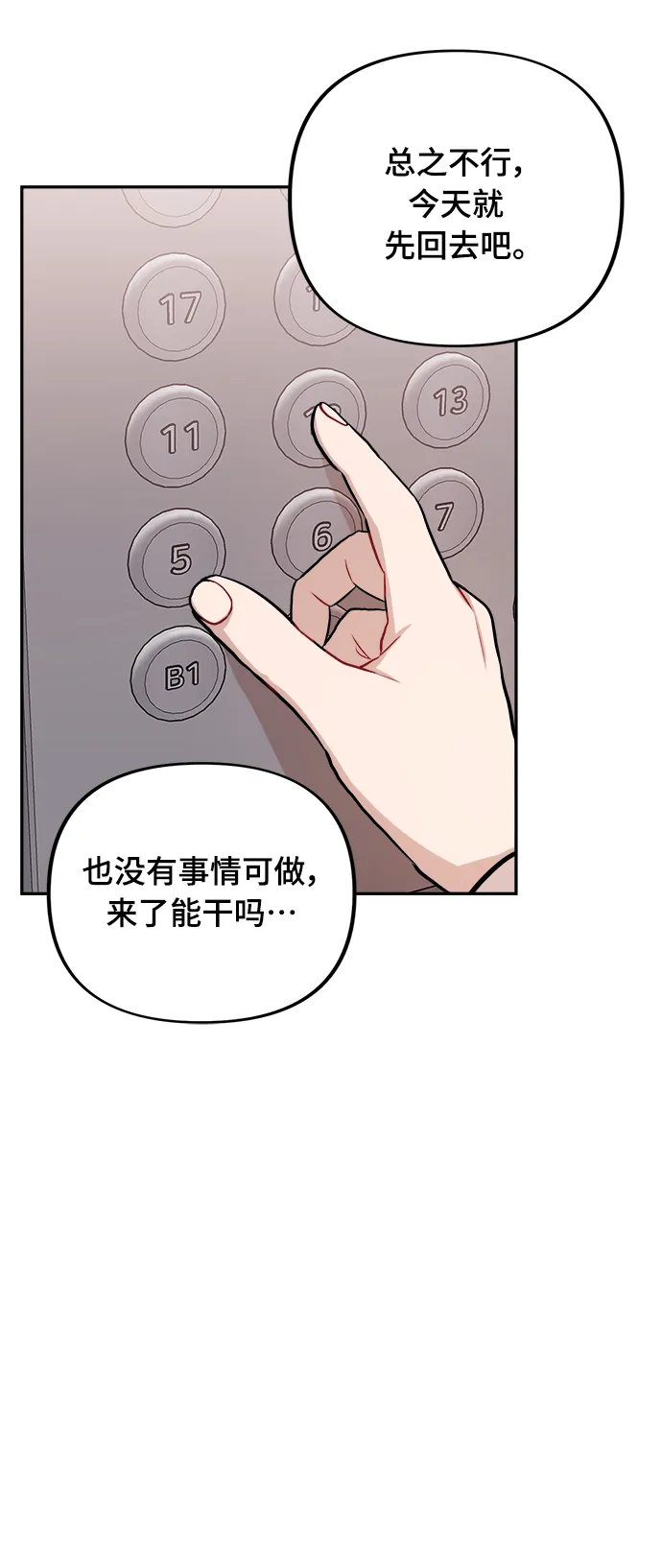 第3话 第67页