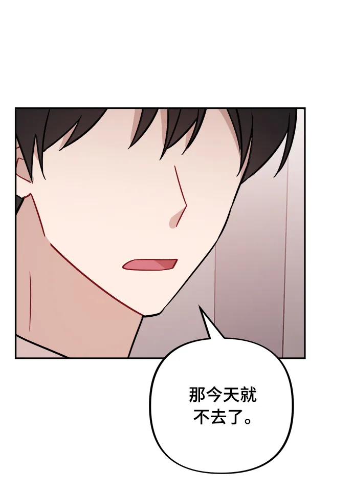第3话 第68页