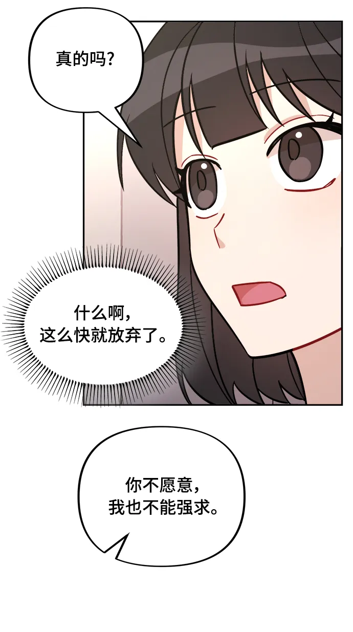 第3话 第69页
