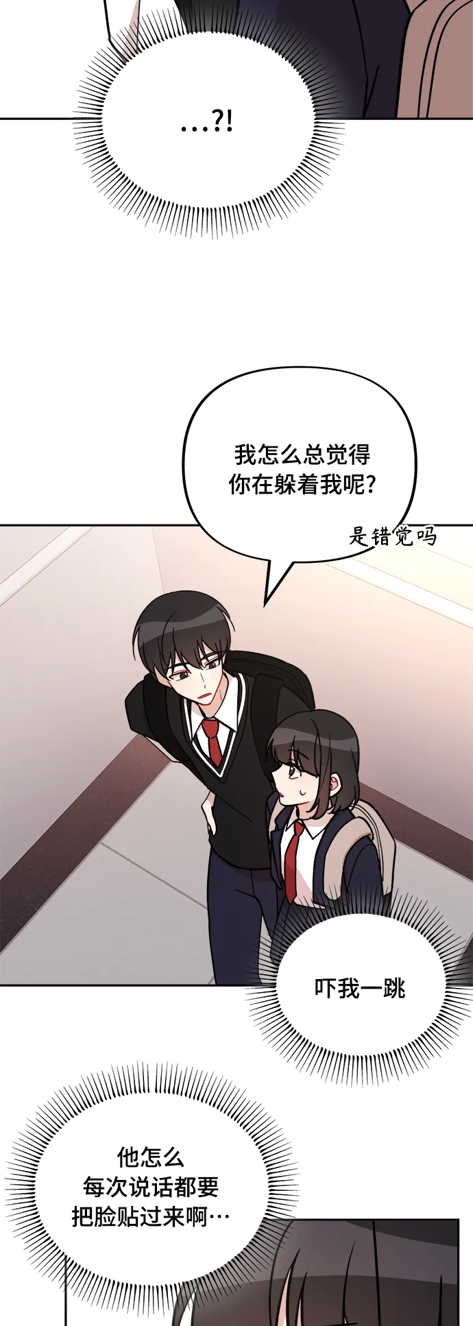 第3话 第71页