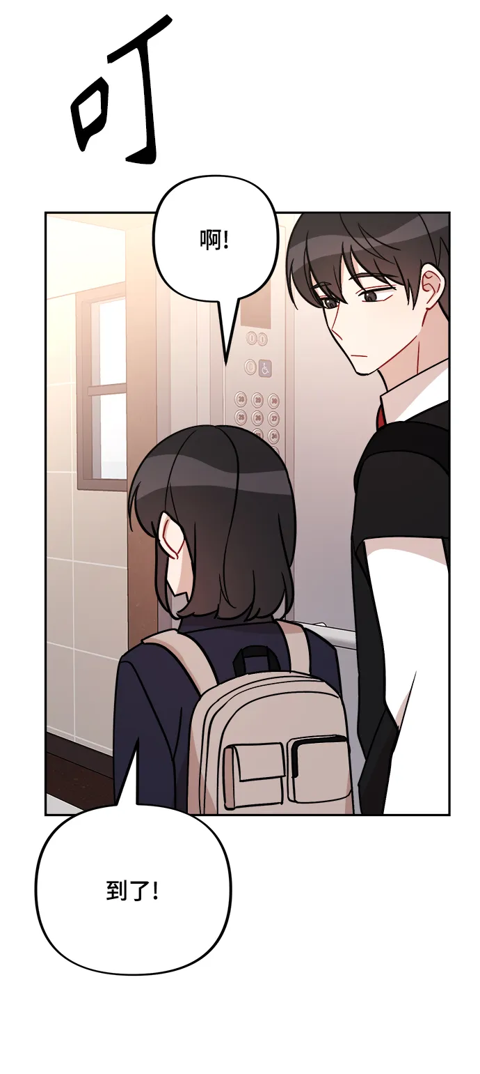 第3话 第73页