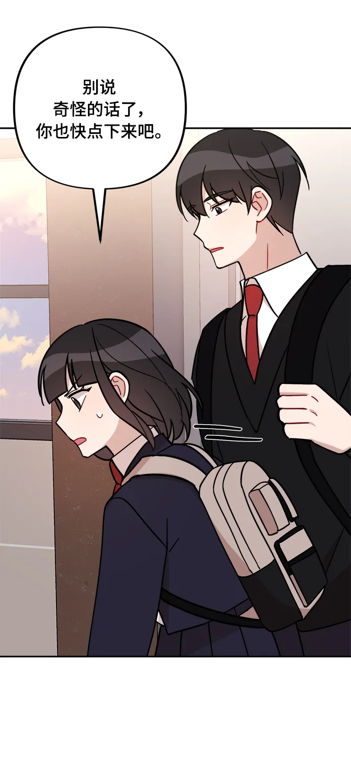 第3话 第74页