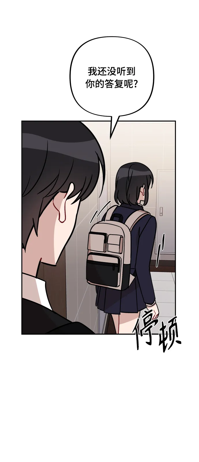 第3话 第75页