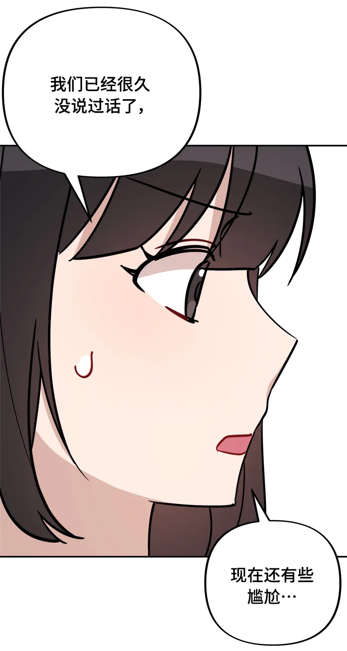 第3话 第77页