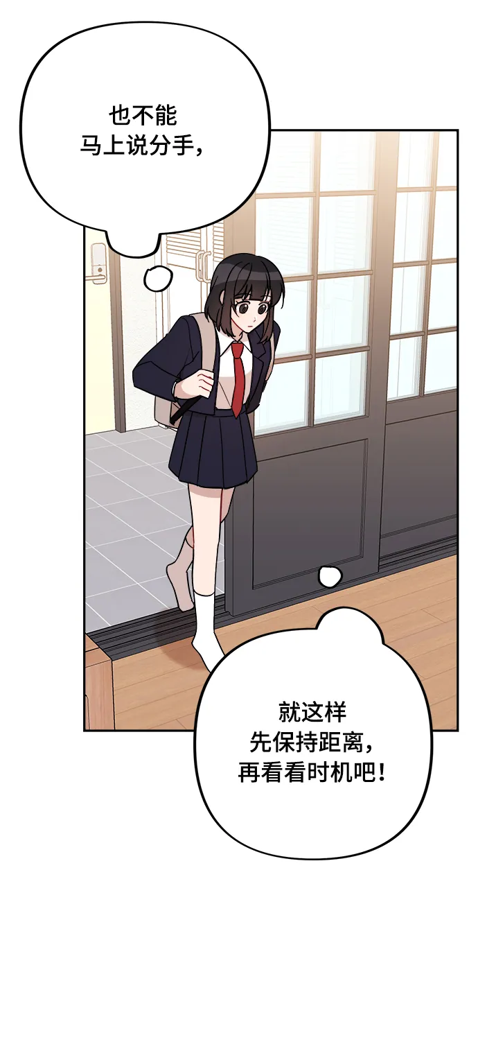 第3话 第81页