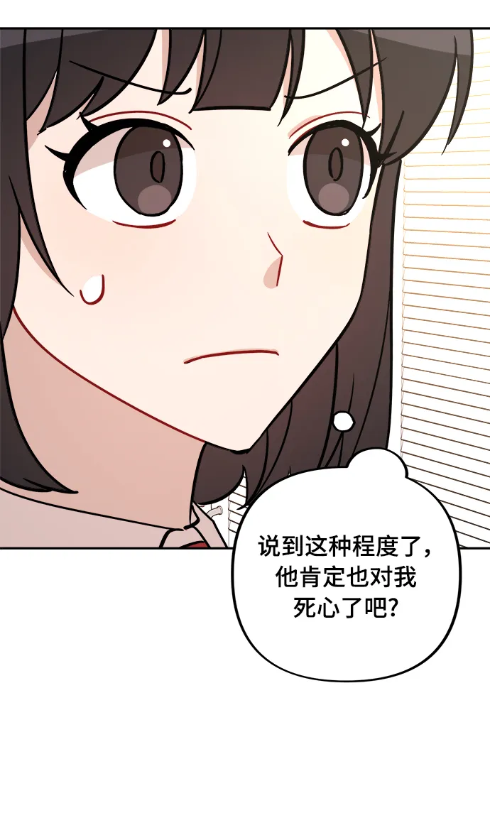 第3话 第82页