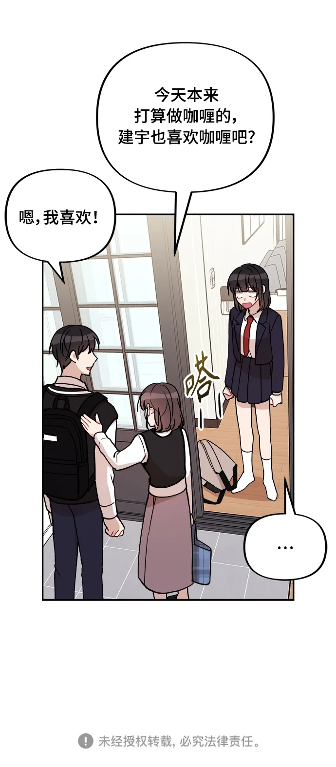 第3话 第92页