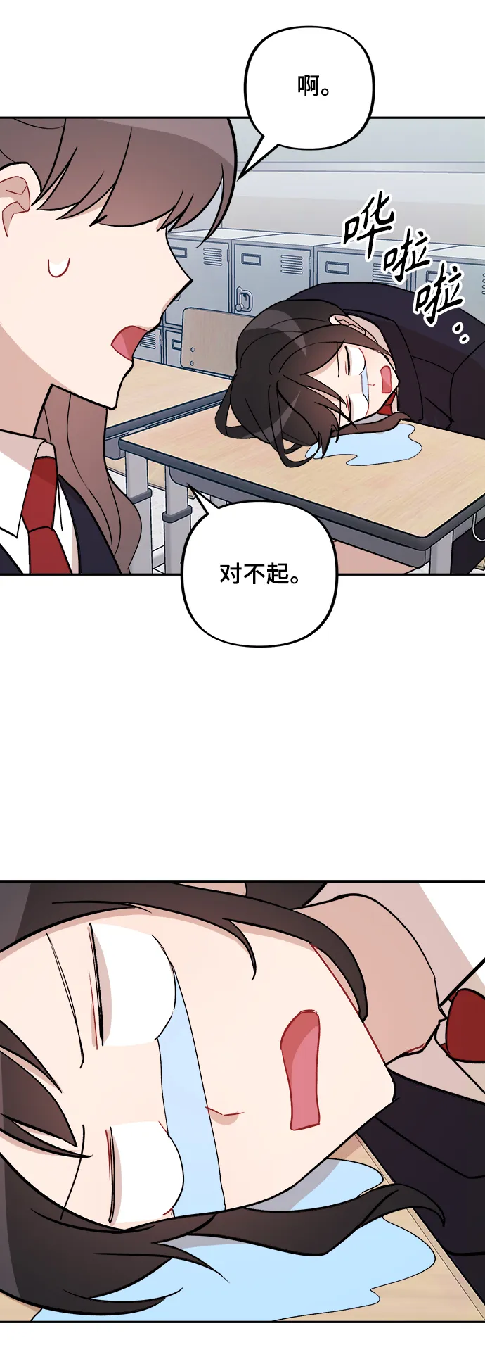 第2话 第5页