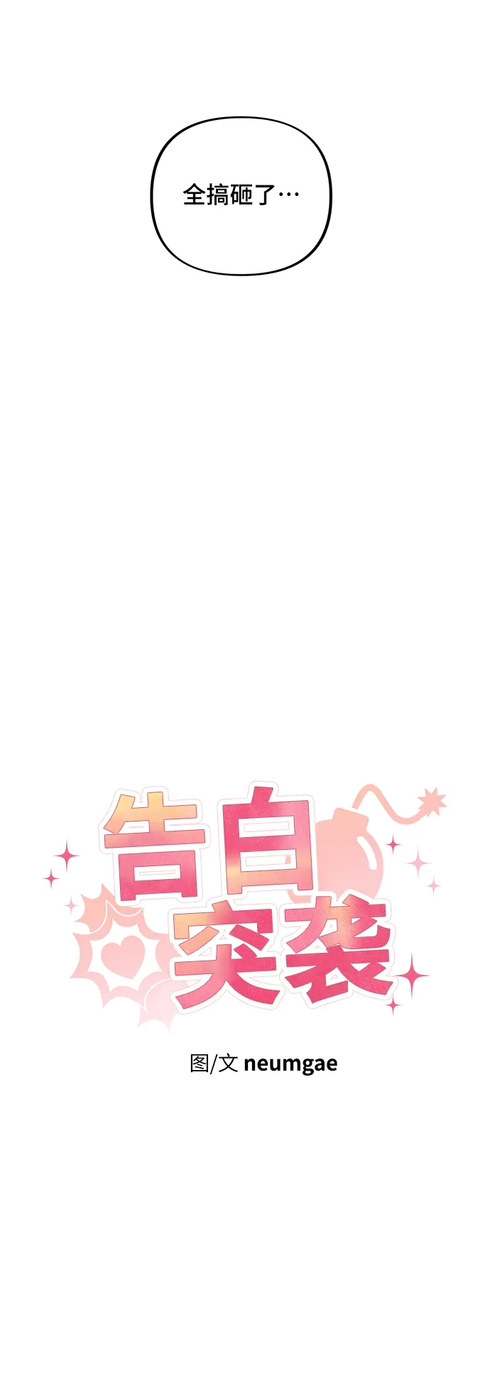 第2话 第6页