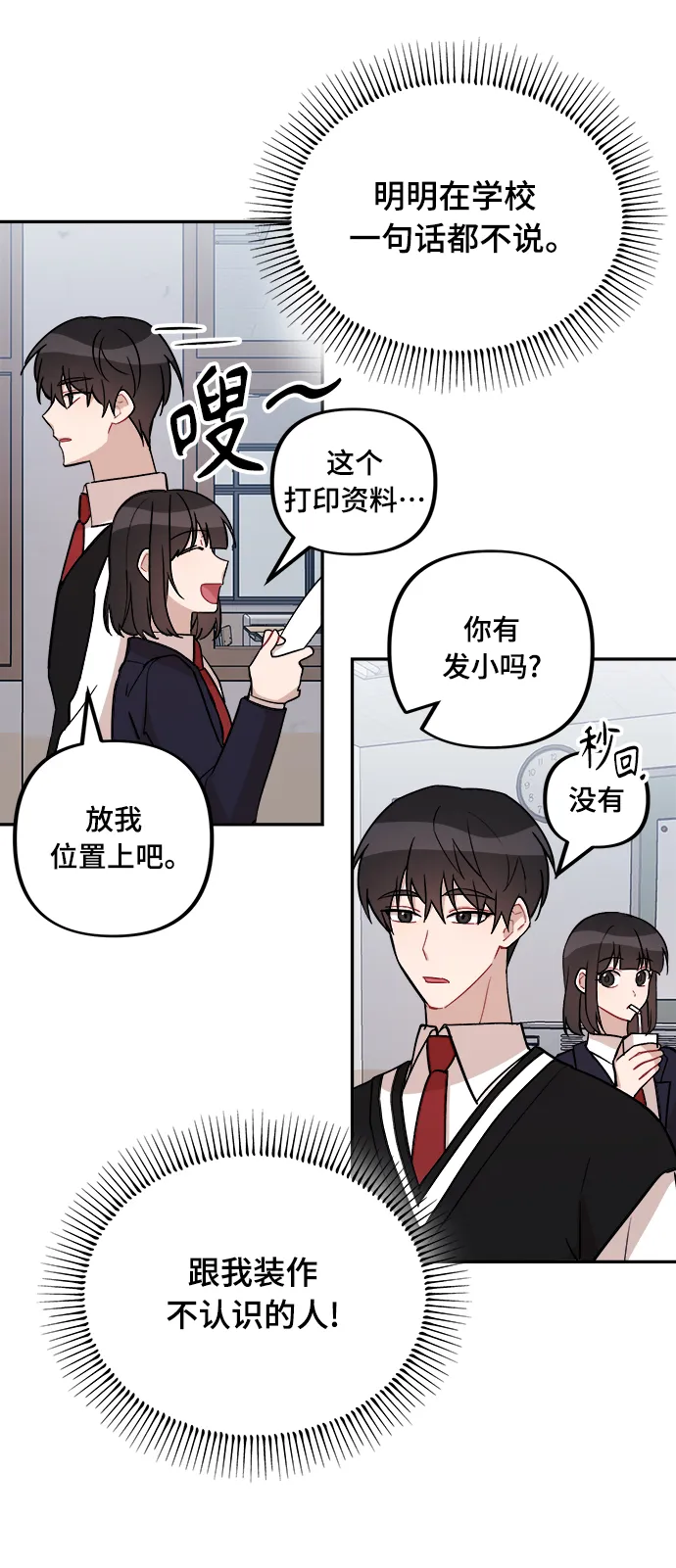 第2话 第14页