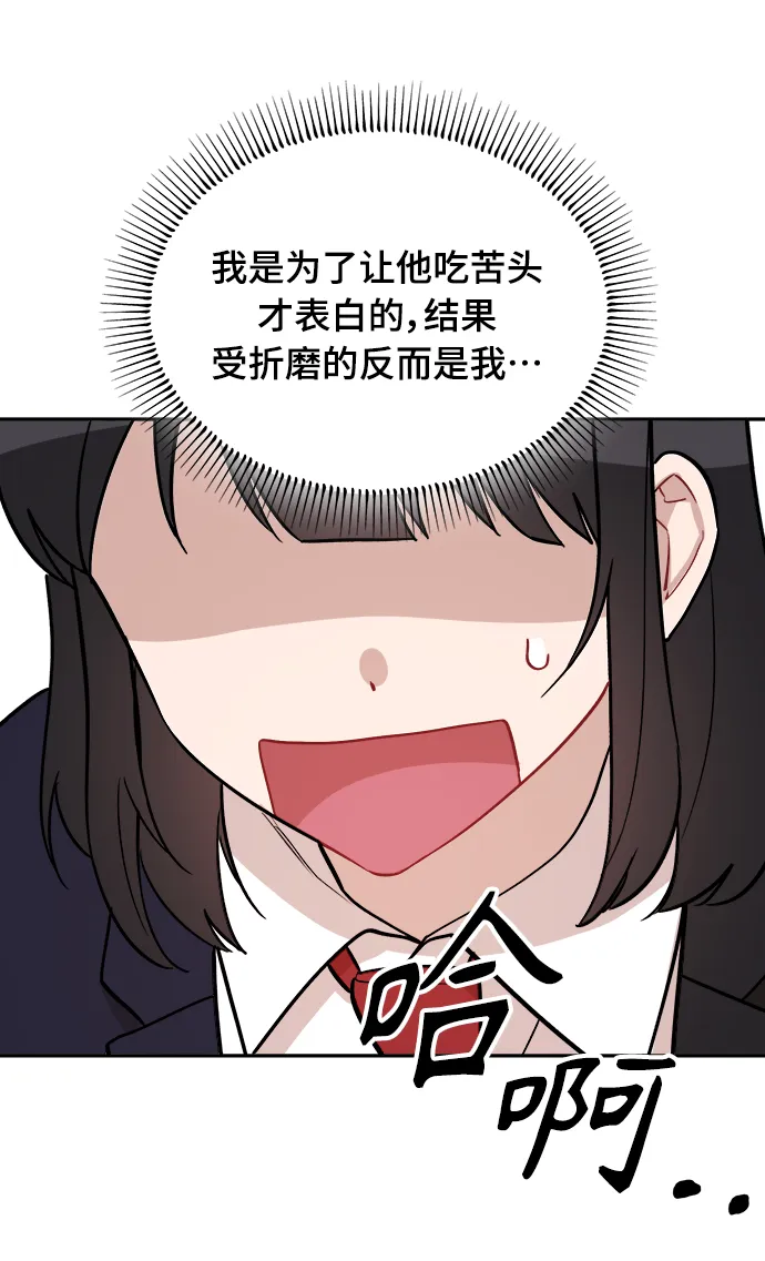 第2话 第15页