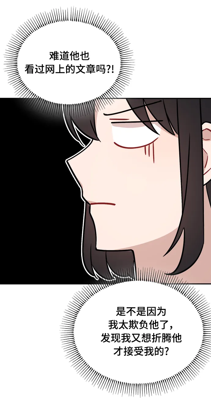 第2话 第17页