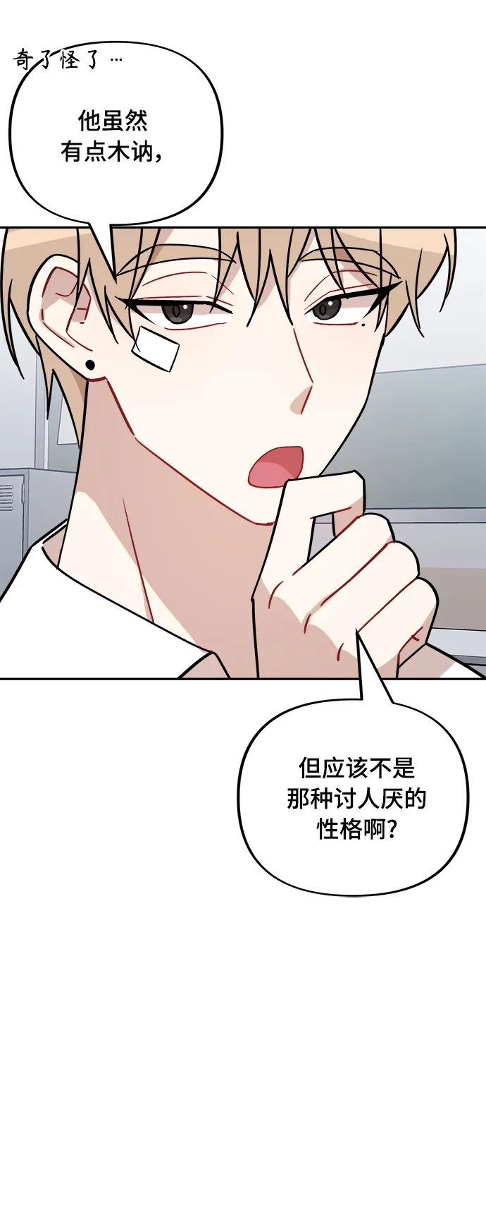 第2话 第23页