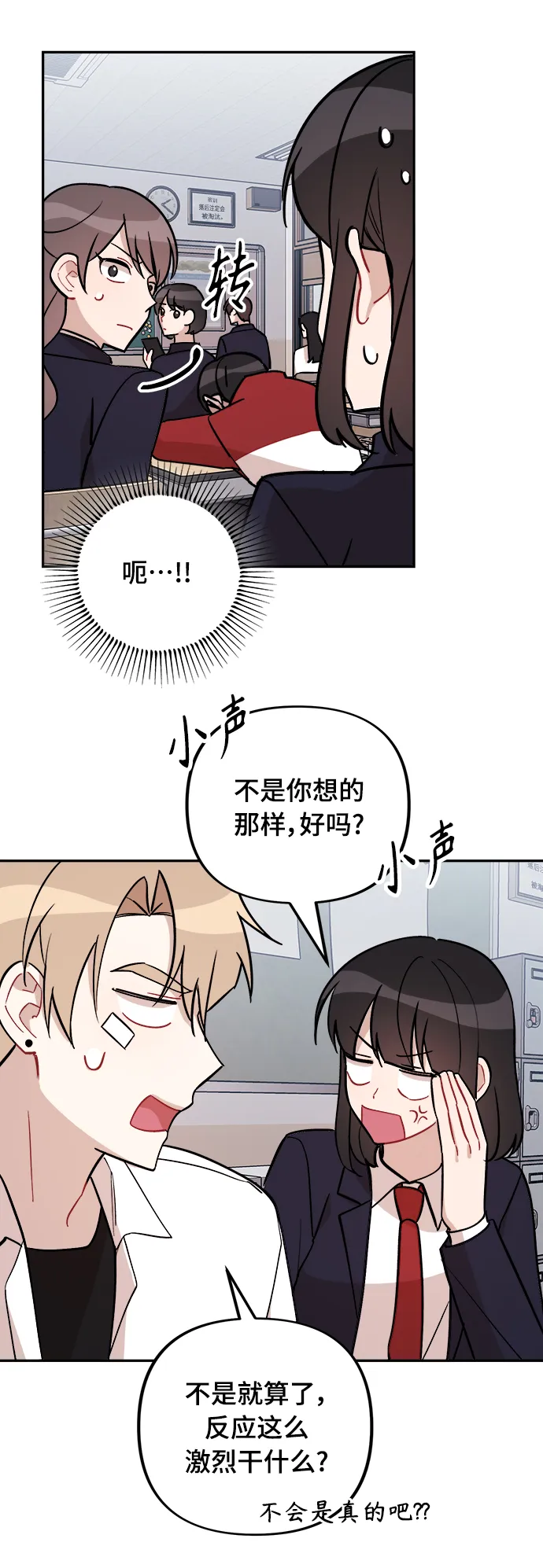 第2话 第26页