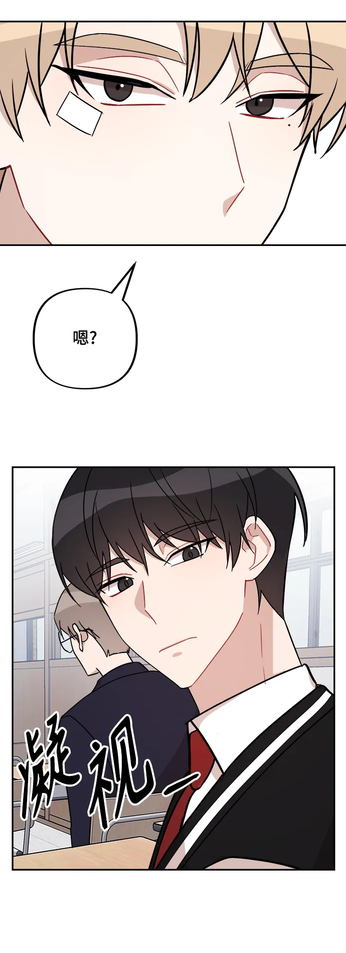第2话 第29页