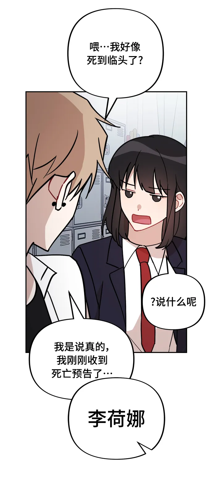 第2话 第33页