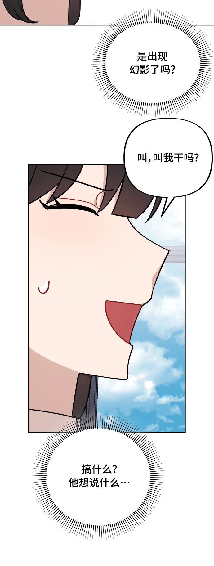第2话 第36页