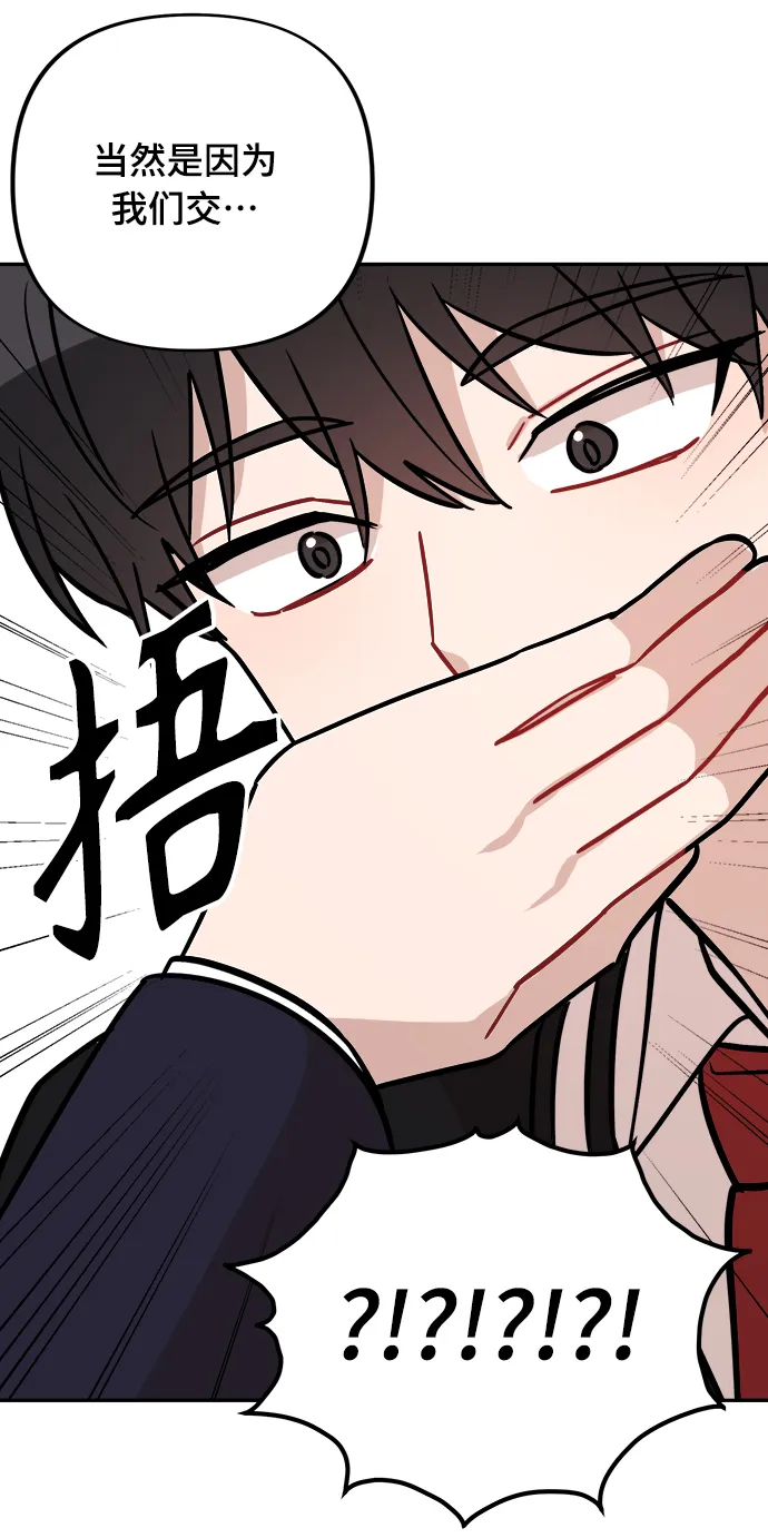 第2话 第41页