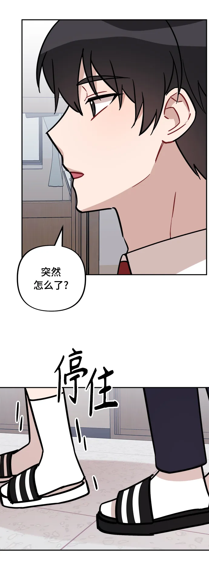 第2话 第49页