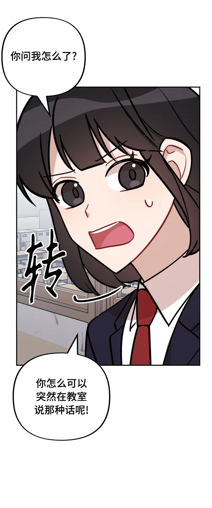 第2话 第50页