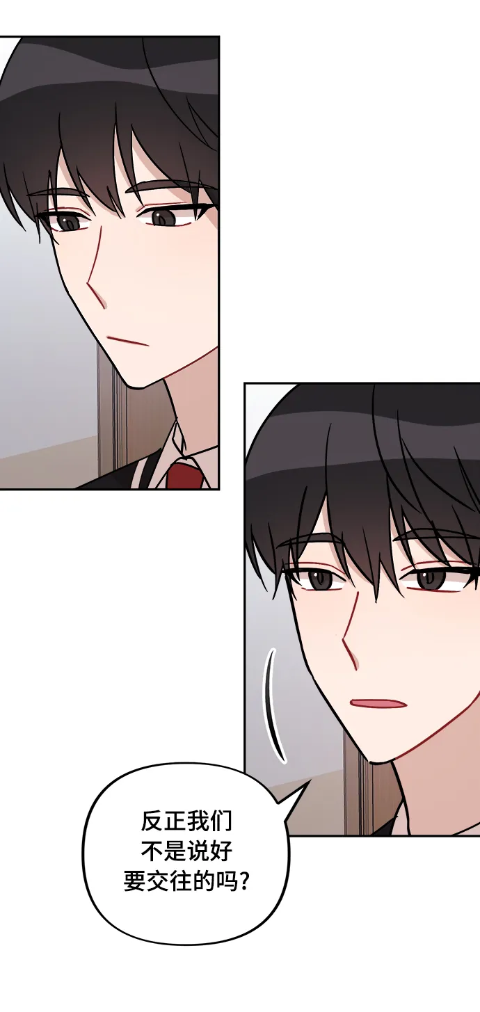 第2话 第53页