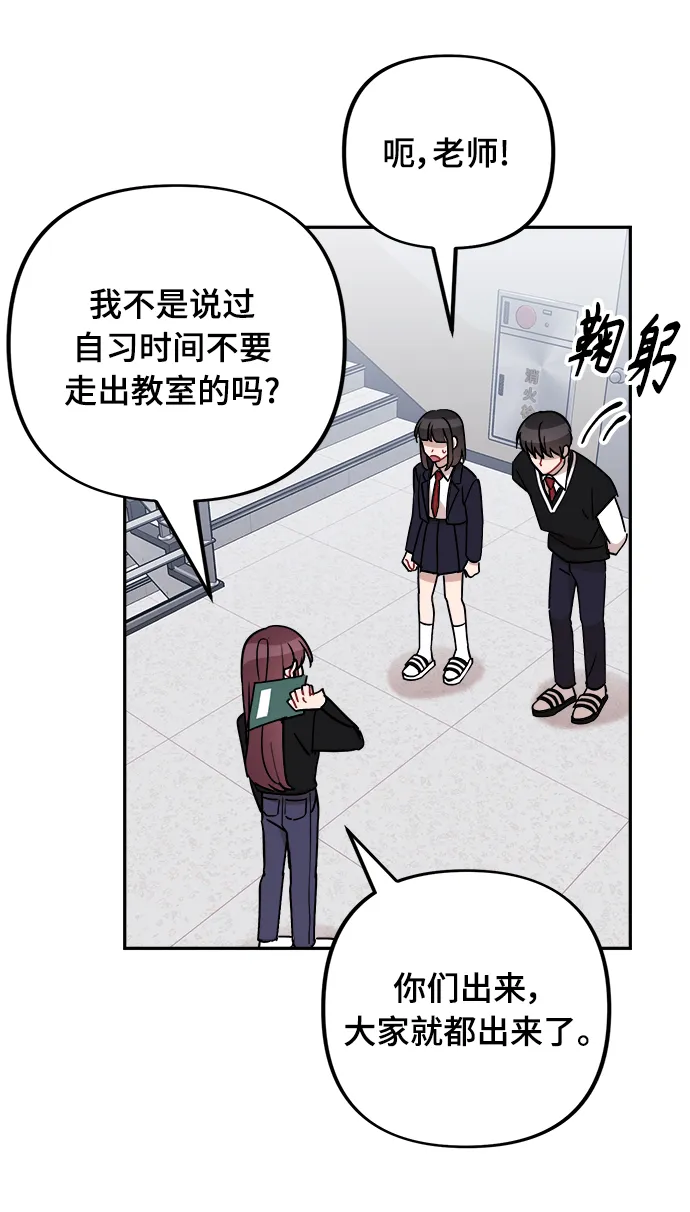 第2话 第56页