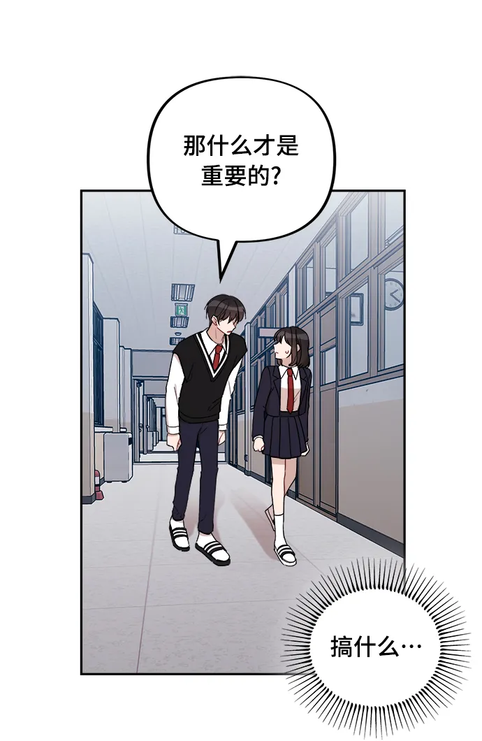 第2话 第65页