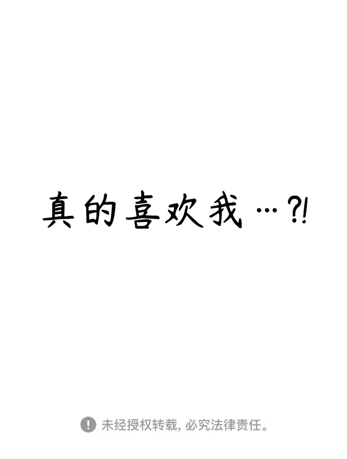第2话 第70页