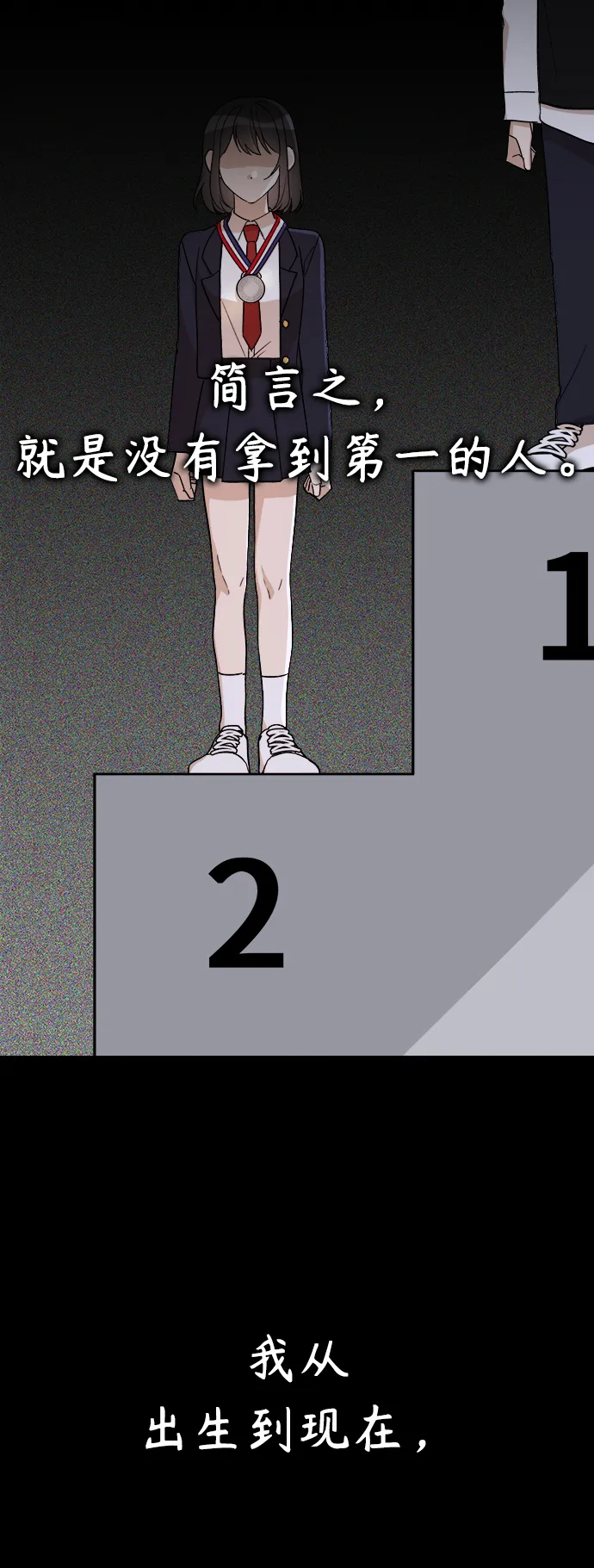 第1话 第4页