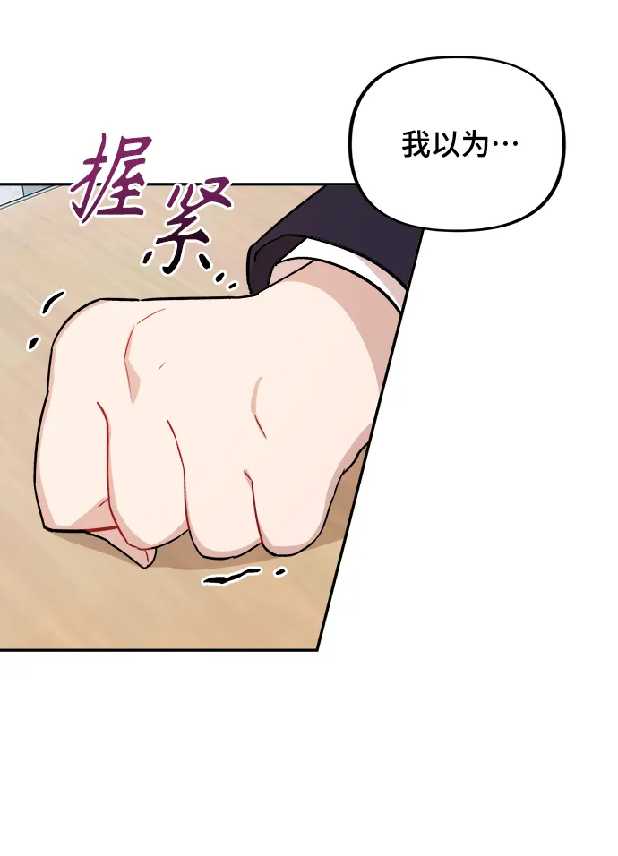 第1话 第14页