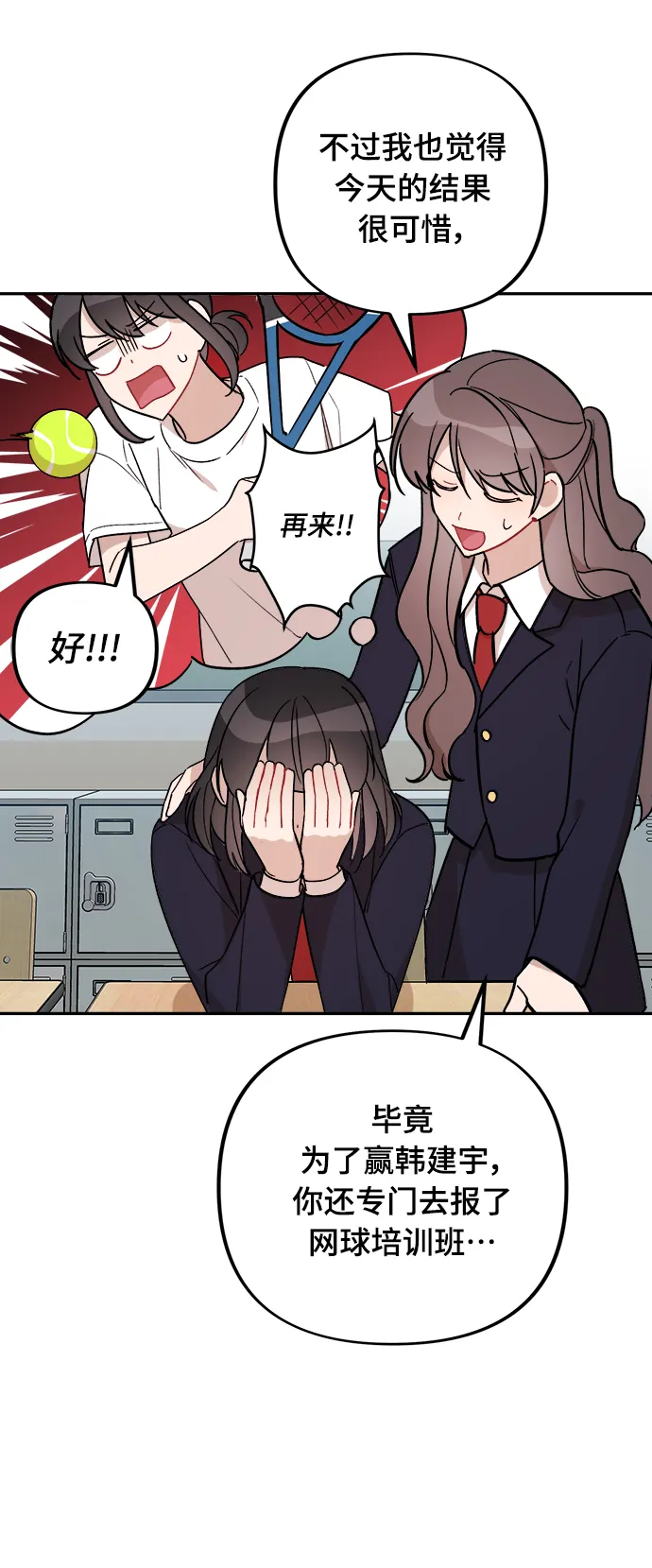 第1话 第16页