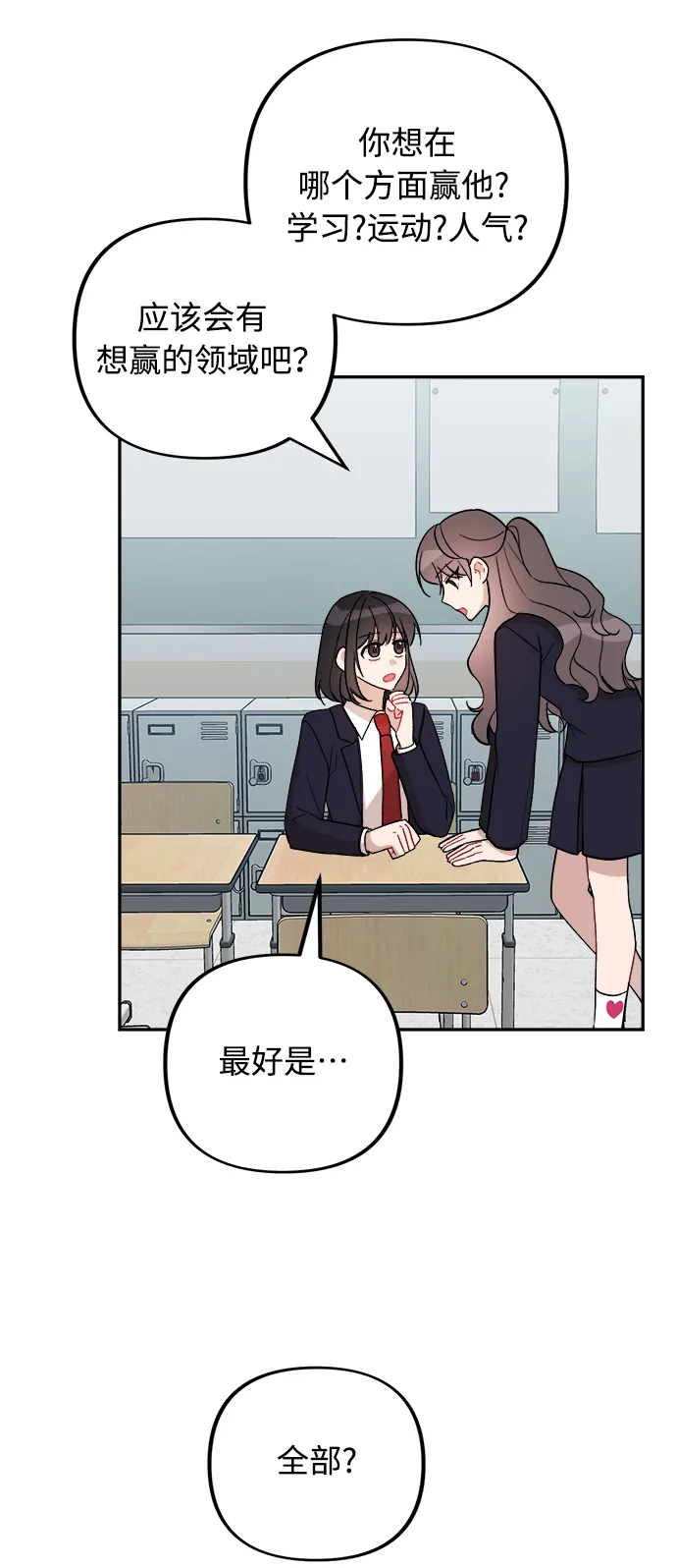 第1话 第20页