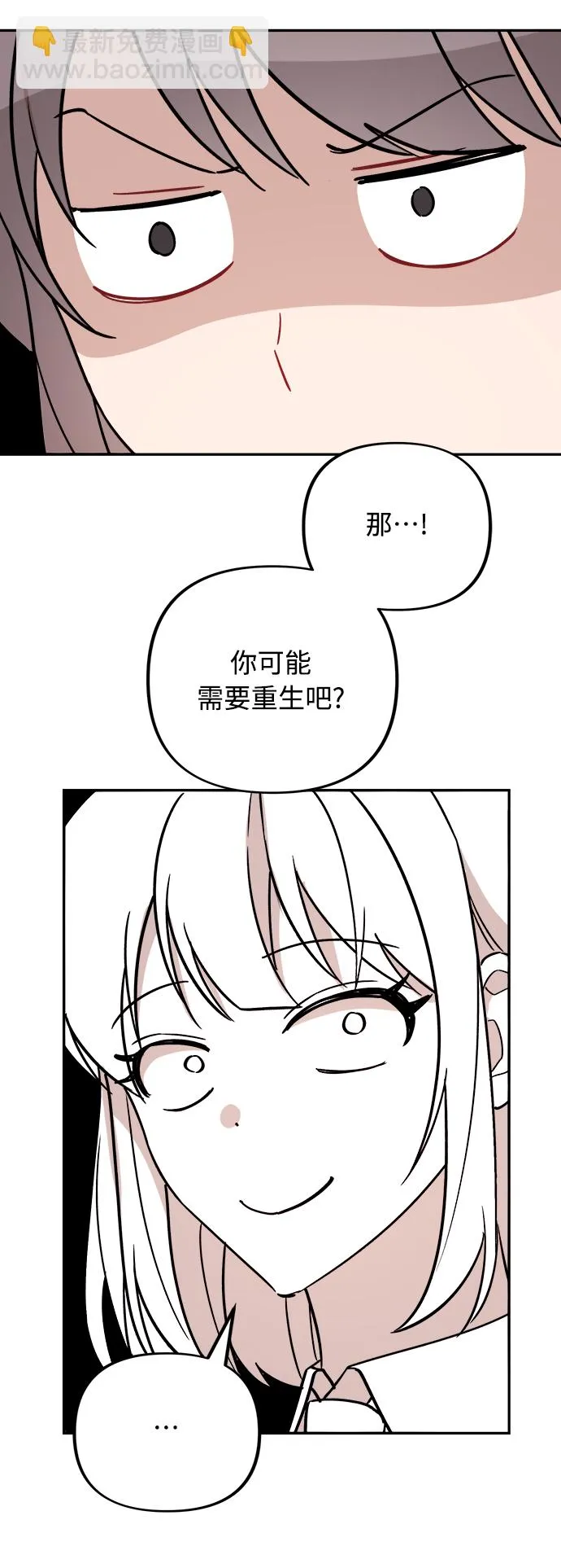 第1话 第21页