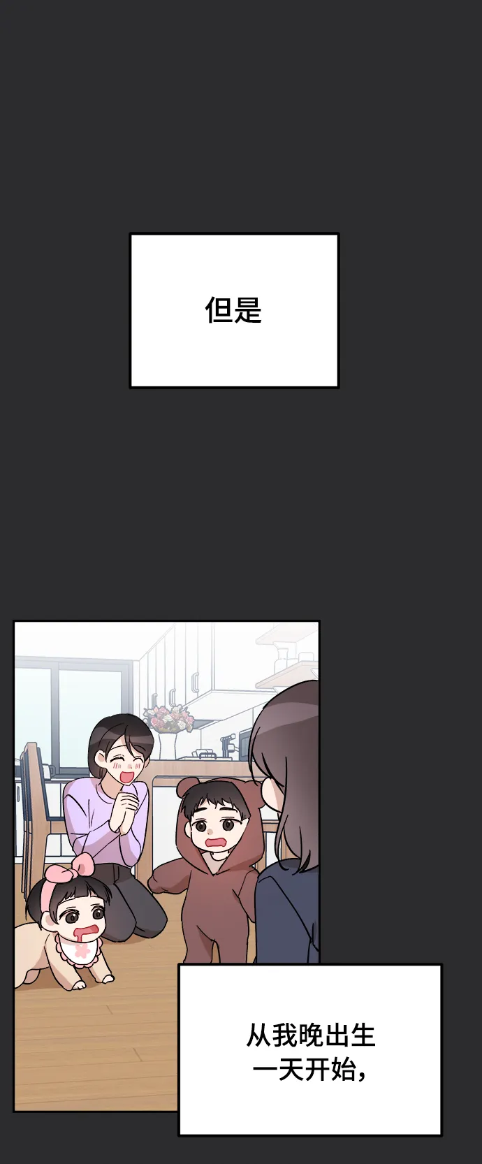 第1话 第30页