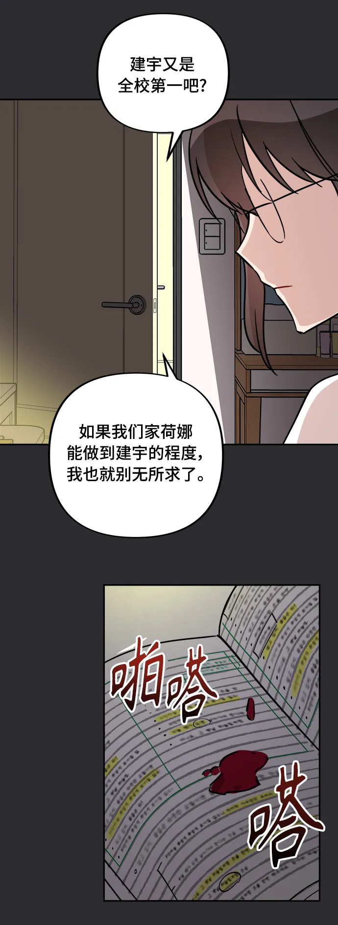 第1话 第37页
