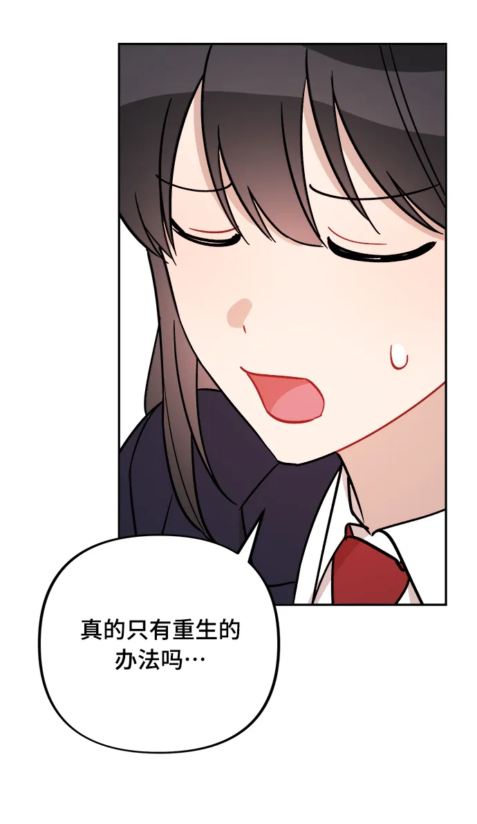 第1话 第42页