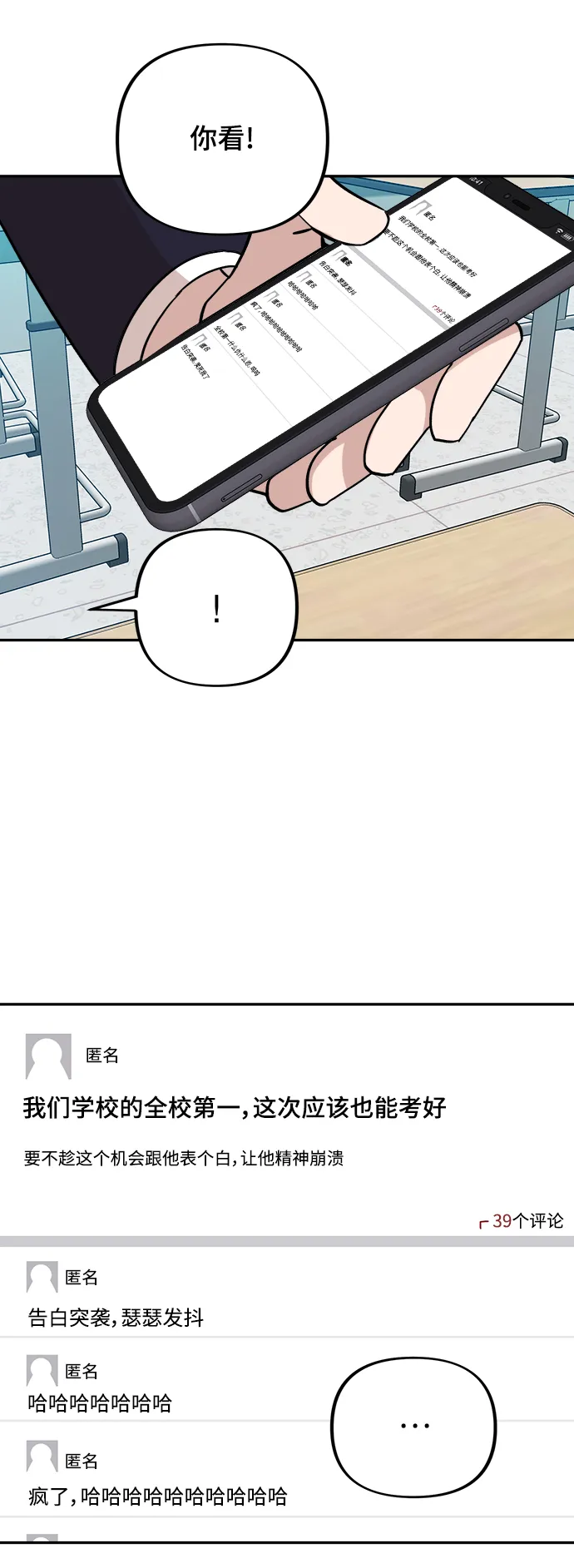 第1话 第52页