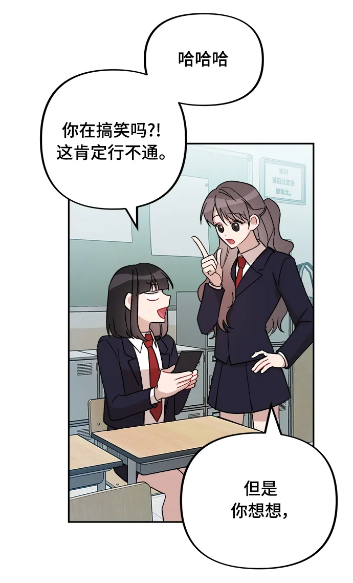 第1话 第54页
