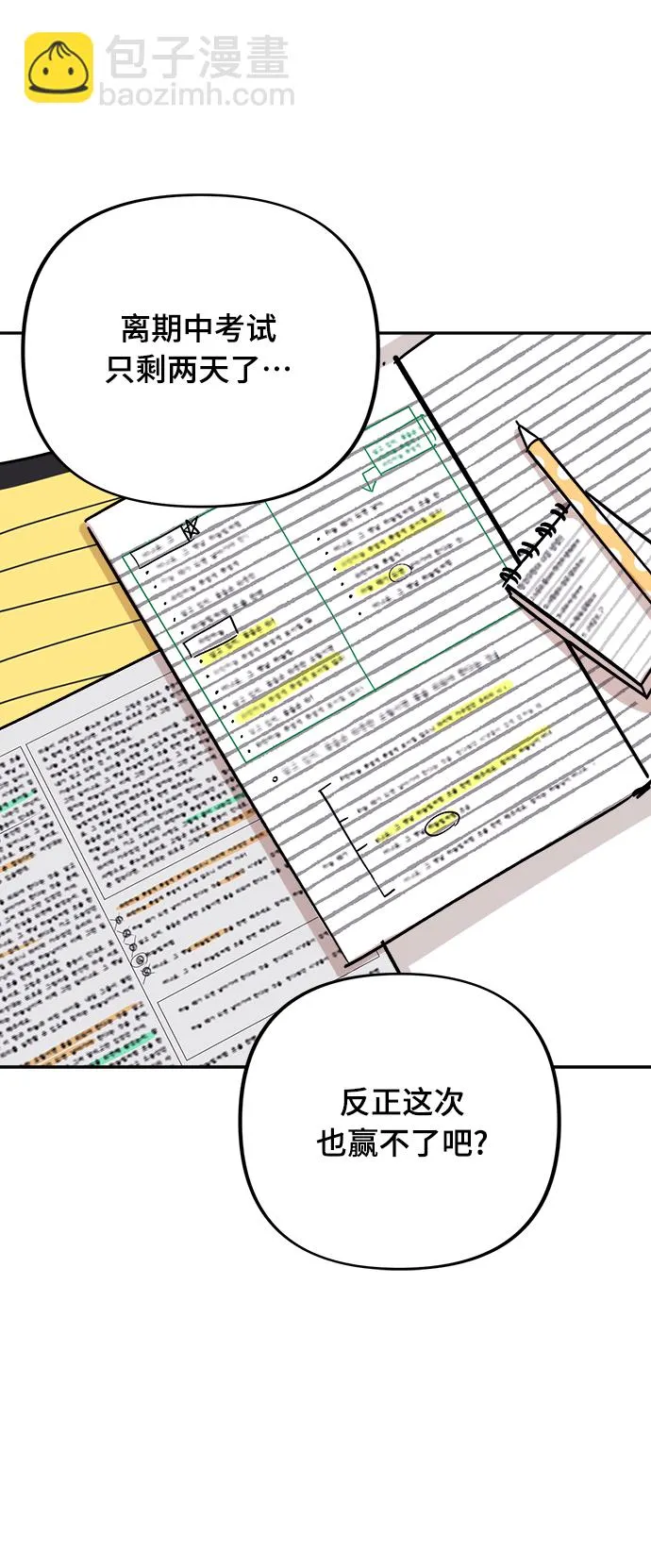 第1话 第64页