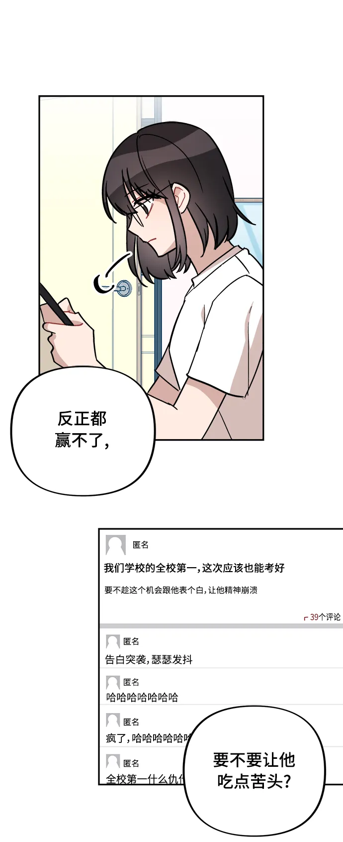 第1话 第65页