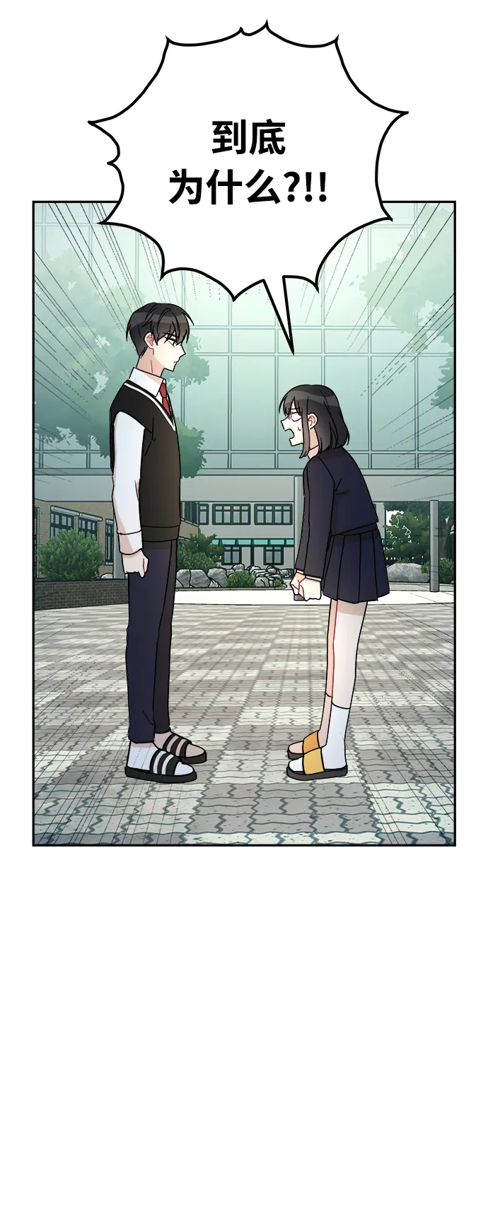 第1话 第73页