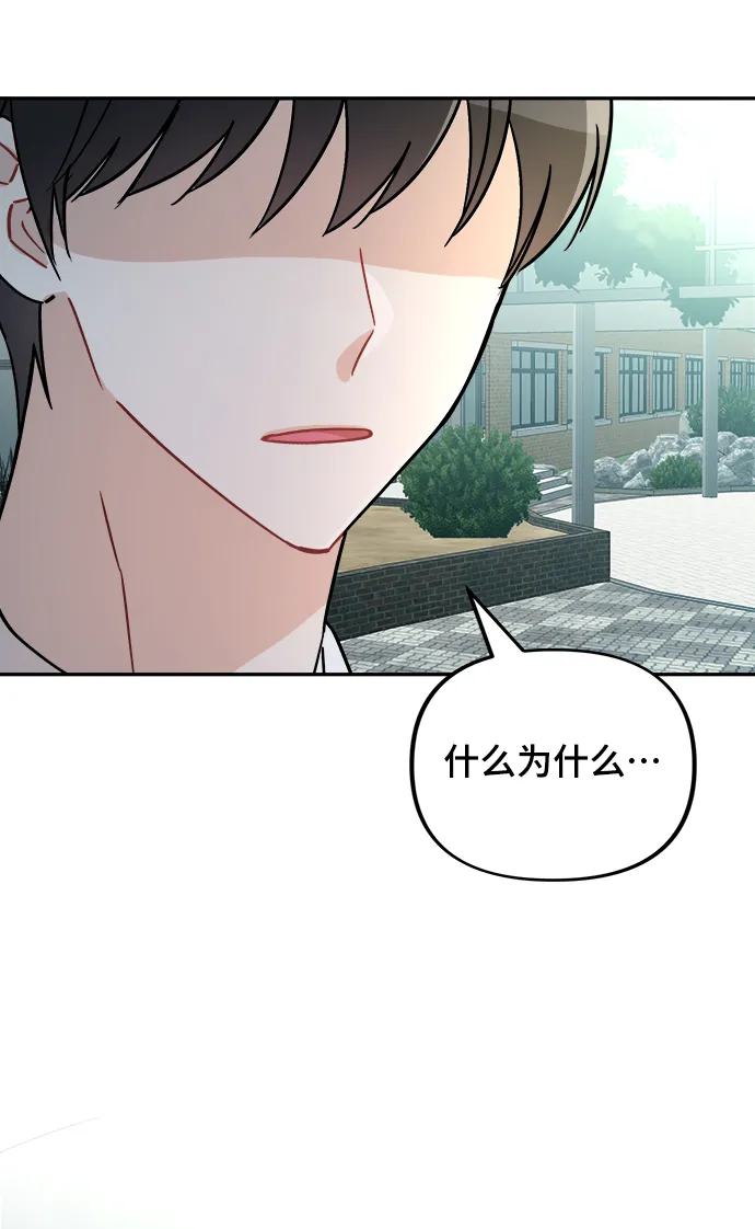 第1话 第74页