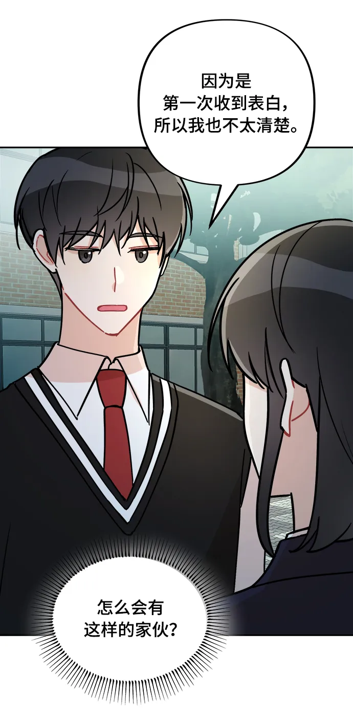 第1话 第77页