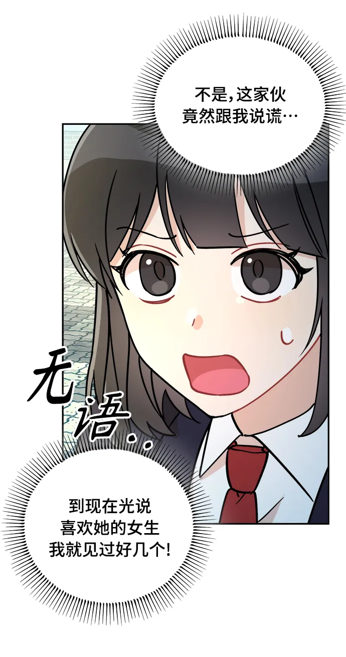 第1话 第78页